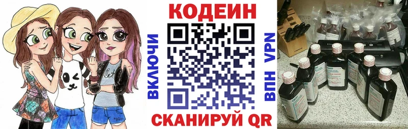 Купить где  Каргополь  Кодеиновый сироп Lean напиток Lean (лин) 