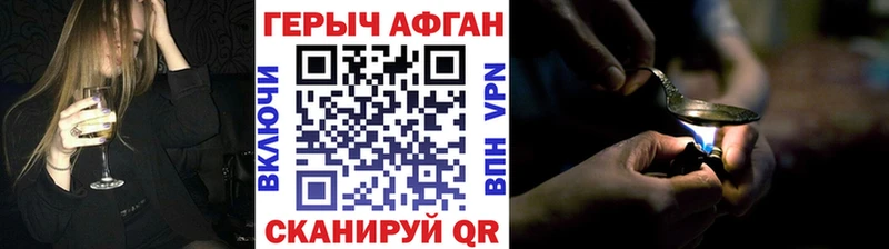 ГЕРОИН Heroin Купить закладки Каргополь