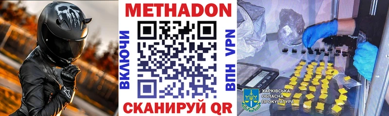 МЕТАДОН белоснежный  Купить  Каргополь 